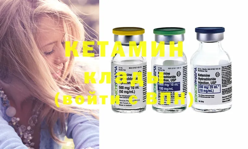 Кетамин ketamine  OMG маркетплейс  Приволжск  цена наркотик 